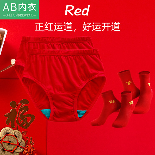 本命年男女中老年大红