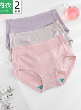 2条ab内裤女莫代尔抗菌平角裤透气少女士无痕中腰学生夏季薄款潮