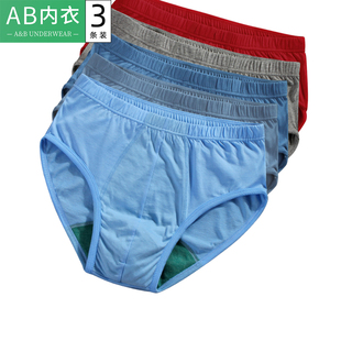 宽松中老年爸爸短裤 AB内裤 头大码 纯棉丝光抗菌高腰三角裤 1922 男士