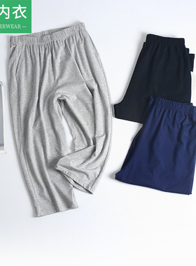AB春夏季薄款女士精梳棉睡裤针织7分裤裤空调裤大码家居短裤H374
