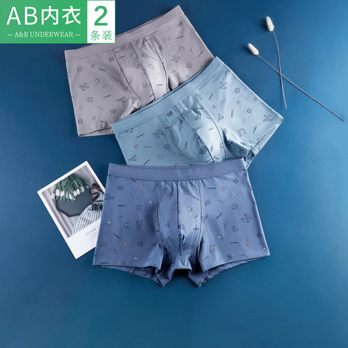 2条AB内衣男士棉莱卡内裤弹力舒适平角裤青年印花中腰抗菌短裤头 - 封面