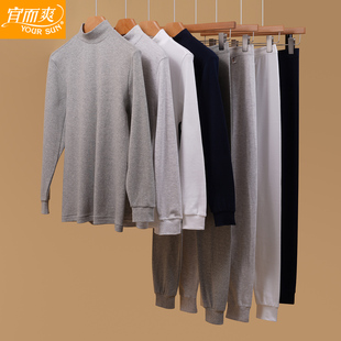 中领保暖内衣棉毛衫 纯棉男士 裤 套装 07N 宜而爽内衣秋冬季 G26 薄款