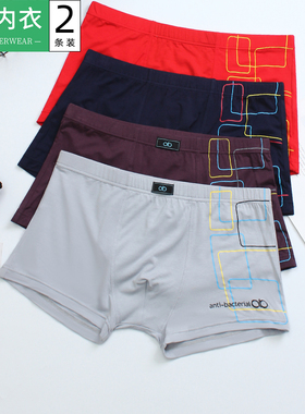 2条AB男士内裤再生竹纤维透气薄款弹力贴身抗菌中腰U凸平脚裤Y209
