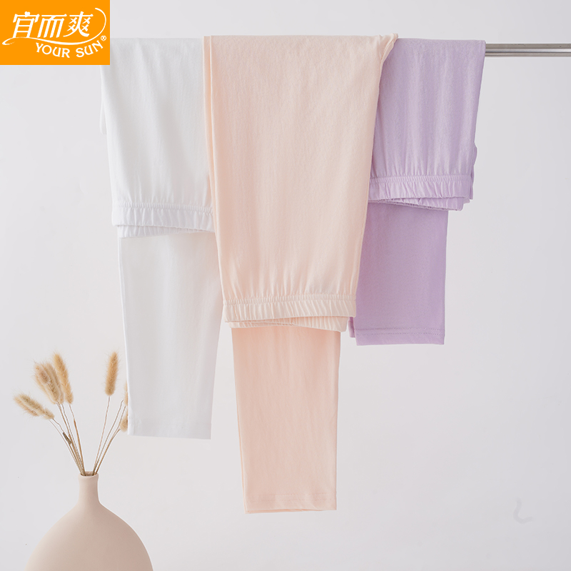 宜而爽内衣女士春秋超薄秋裤秋冬季纯棉精致棉长裤打底棉毛裤睡裤,女士内衣/男士内衣/家居服,保暖裤,淘宝优惠券,粉丝福利购,淘宝优惠卷