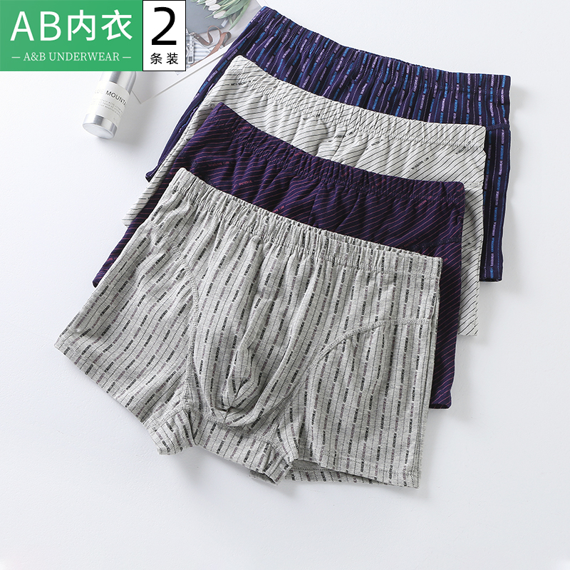 ab内裤男士纯棉抗菌弹力棉四角