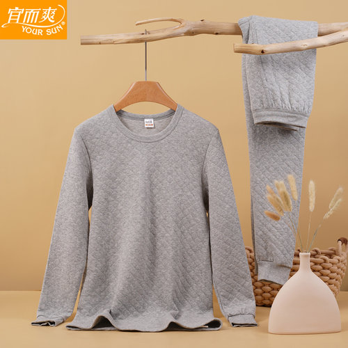 宜而爽内衣男士纯棉三层加厚内衣