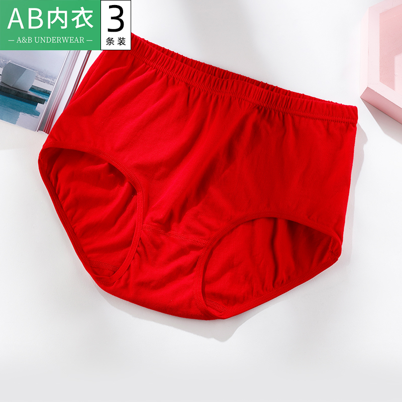 ab内裤女士中老年大红大码宽松