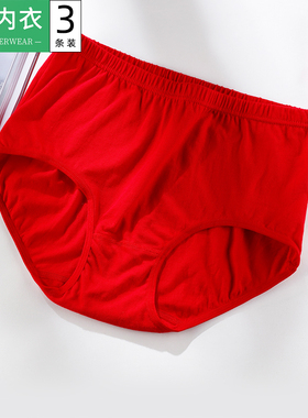 AB内裤女士中老年本命年大红三角裤妈妈纯棉高腰大码宽松短裤L612
