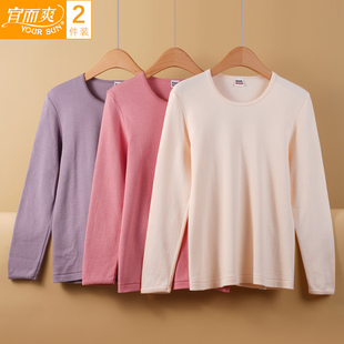 宜而爽内衣秋冬季 保暖上衣秋衣单件长袖 棉毛衫 M176N 女士纯棉薄款