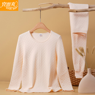 套装 宜而爽内衣三层加厚纯棉女士圆领棉毛衫 裤 秋衣秋裤 57N CMR176