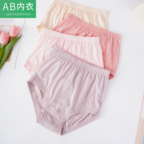 AB女士纯棉奶奶高腰三角裤