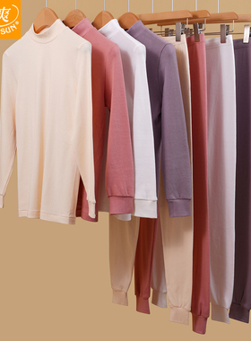 宜而爽内衣秋冬薄款女士纯棉棉毛中领保暖内衣秋衣裤套装G66/57N