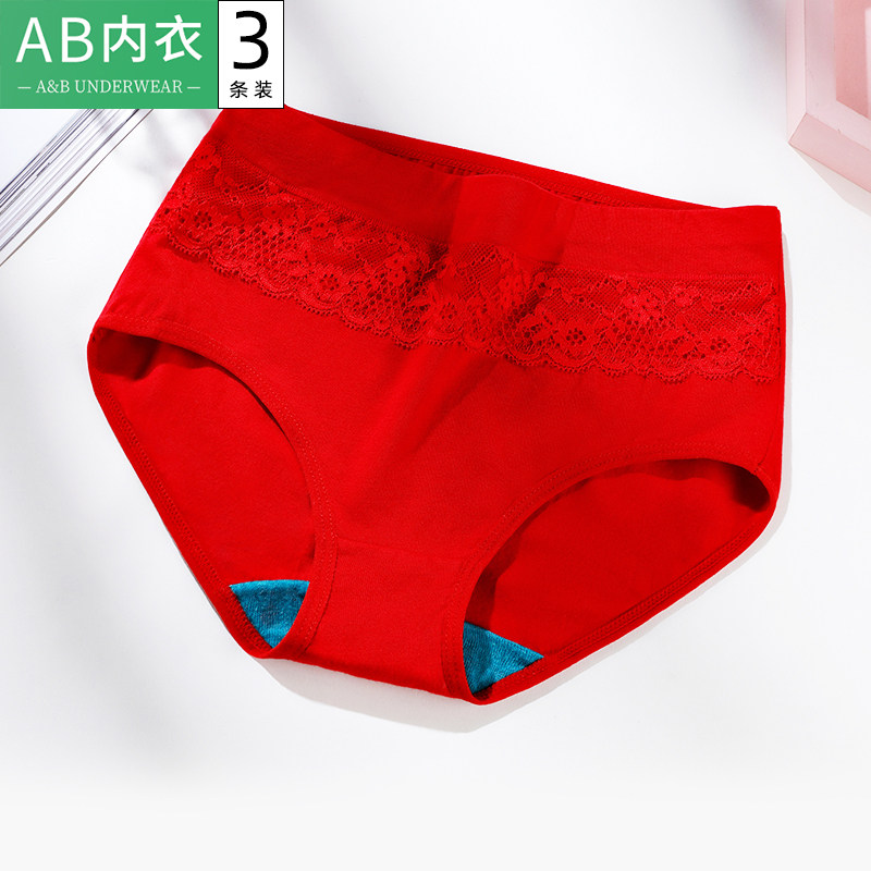AB内裤女士本命年大红棉莱卡舒适弹力蕾丝边中腰小平角裤短裤0116