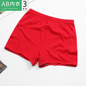 3条AB内裤 抗菌高腰短裤 男女本命年大红中老年纯棉宽松平角裤 大码