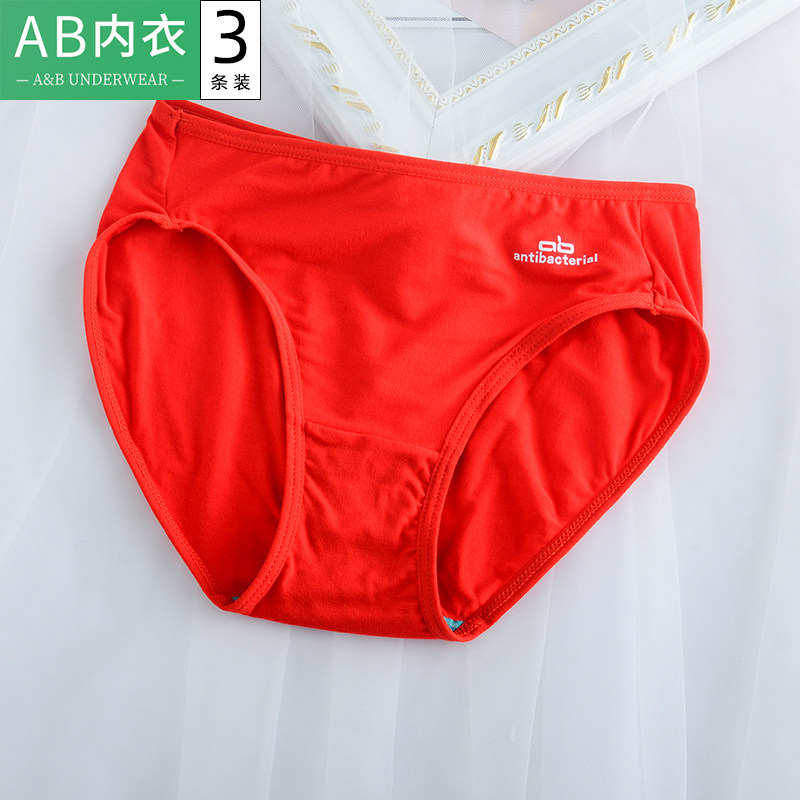 AB内裤女士本命年大红中低腰三角裤再生纤维舒适透气弹力短裤Y206,女士内衣/男士内衣/家居服,女三角裤,淘宝优惠券,粉丝福利购,淘宝优惠卷