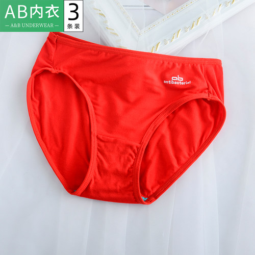 ab内裤女士本命年大红再生y206