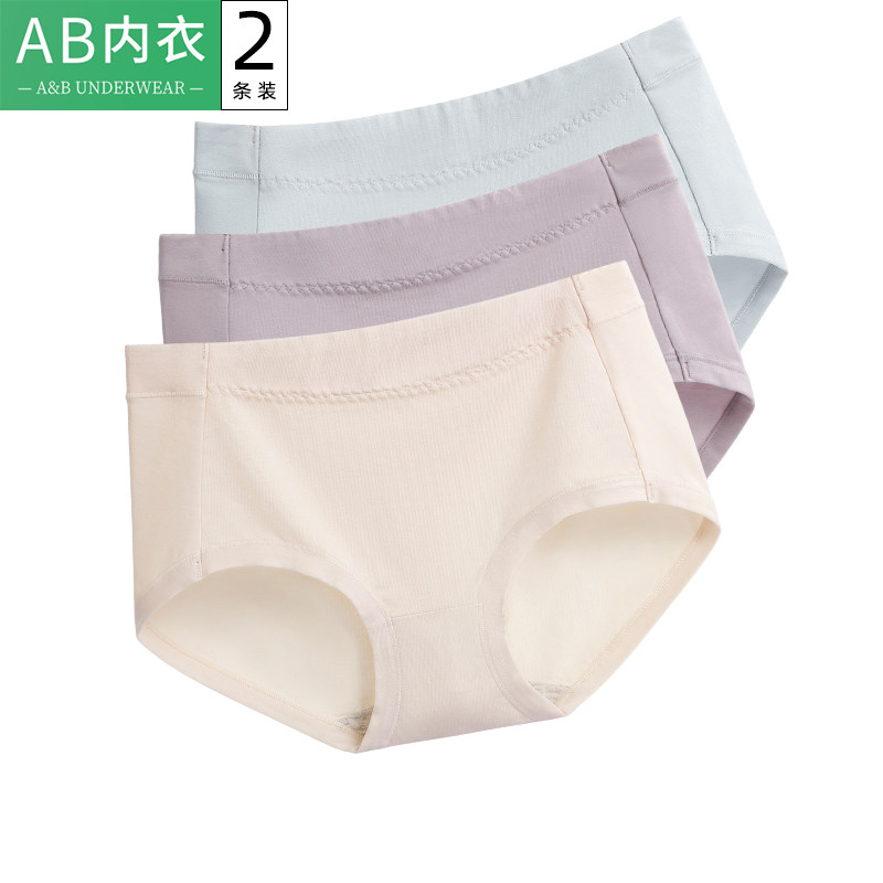 ab内裤女士莫代尔弹力纯棉裆中腰