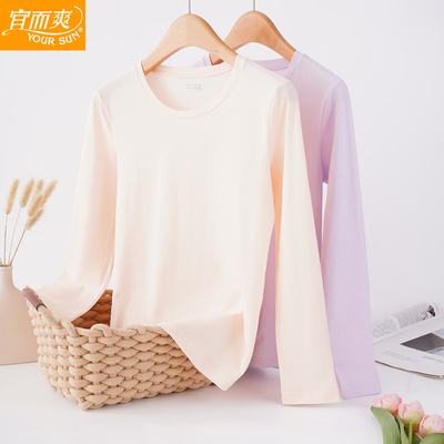 宜而爽女士精致棉超薄打底衫秋衣