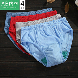 AB内裤男士中老年大码宽松纯棉爸爸高腰抗菌三角裤头全棉短裤0922