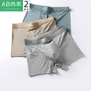 无痕青年弹力中腰抗菌宽松四角裤 莫代尔平角裤 M501 男士 2条AB内裤
