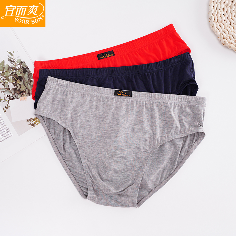 宜而爽内裤男士专柜正品中腰