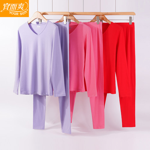 宜而爽女士薄款V领秋衣秋裤套装