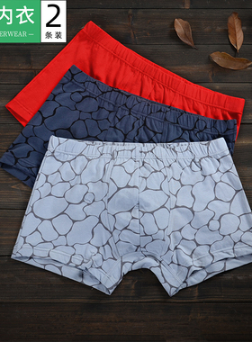 2条ab内裤男士弹力棉质抗菌平角裤中腰U凸印花大码平脚裤短裤B035