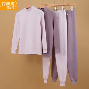 套CMR66 保暖内衣秋衣秋裤 宜而爽女士秋冬中领三层加厚纯棉大码