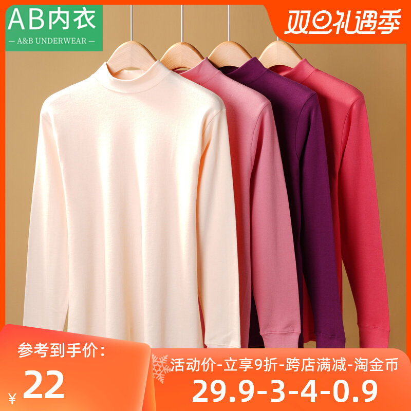 AB纯棉女士中领单件秋衣棉毛衫全棉透气打底纯色上衣大码宽松内衣