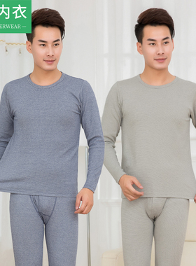 AB内衣套装秋冬中厚款色织刷绒纯棉莱卡棉毛衫男圆领保暖内衣P950