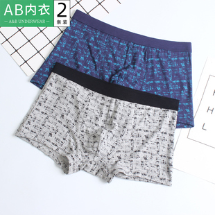 中腰大码 2条ab内裤 男士 莫代尔抗菌平角裤 Y817 再生纤维U凸平脚短裤