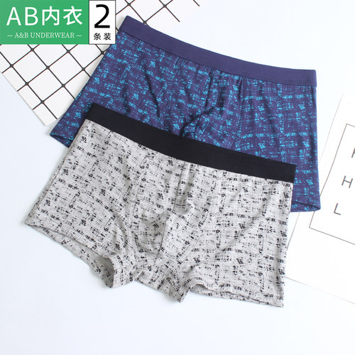 2条ab内裤男士莫代尔再生u凸y817