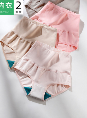 2条AB内裤女产后抗菌高腰大码妈妈小平角裤胖mm收腹提臀短裤1880