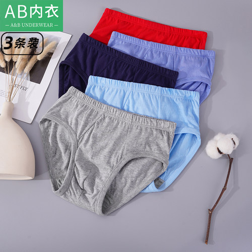 ab内裤男士纯棉中高腰海藻抗菌