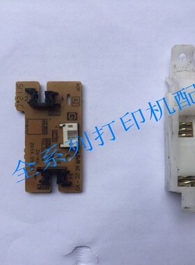 松下MB2123 2178 2128 2138CN 2173 2133CNB原稿传感器支撑脚合页