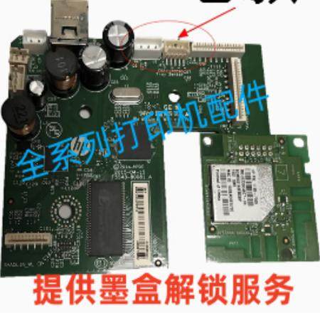 惠普HP3638 3636 3635 3630 3632 GT5810 5820主板USB接口打印板