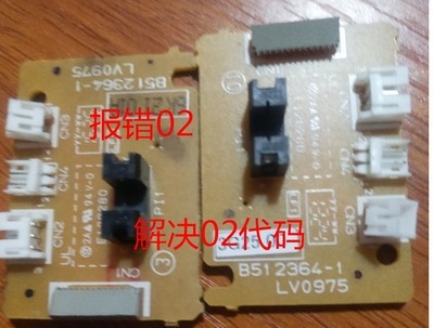 施乐P115B M115B M115FS P115W M115W M118W Z主电机DC小板传感器