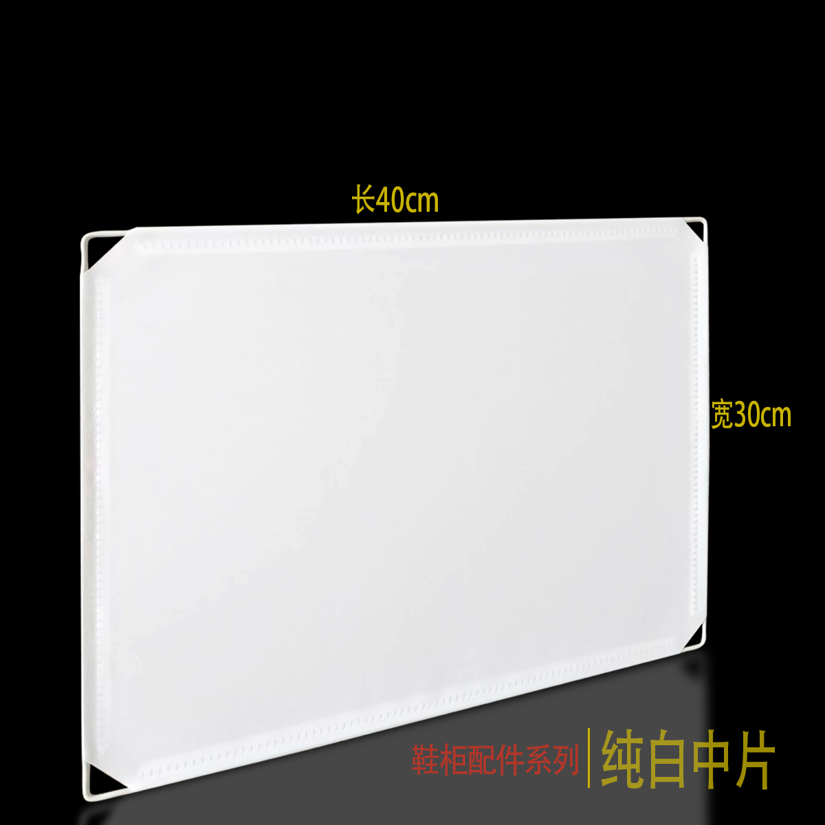 简易鞋柜魔片配件30*40CM隔片拼装鞋架片自由组合鞋柜片 收纳鞋柜