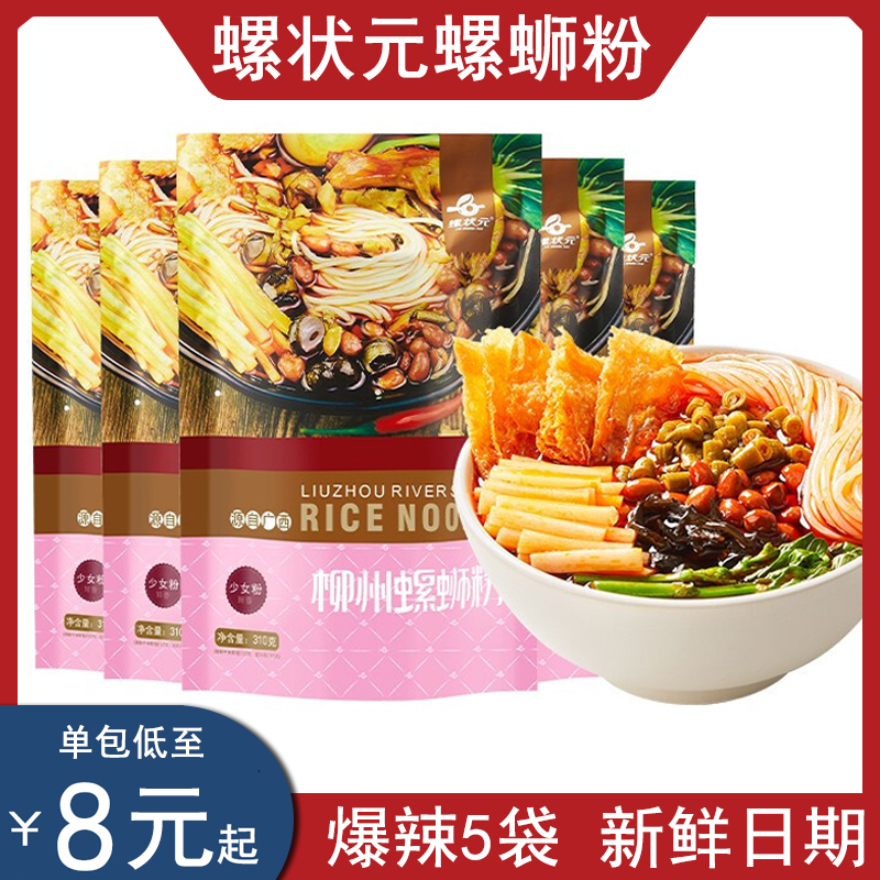 螺状元少女粉广西柳州螺蛳粉310g正宗特产香辣速食方便螺丝粉腐竹使用感如何?