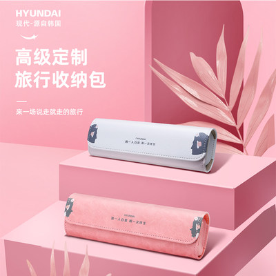 HYUNDAI现代方便收纳便携包