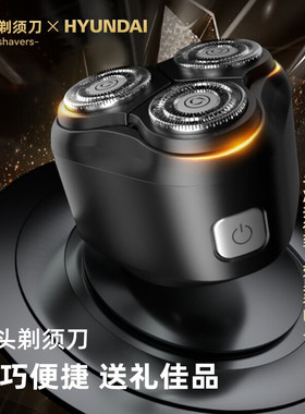 HYUNDAI三刀头精钢可水洗