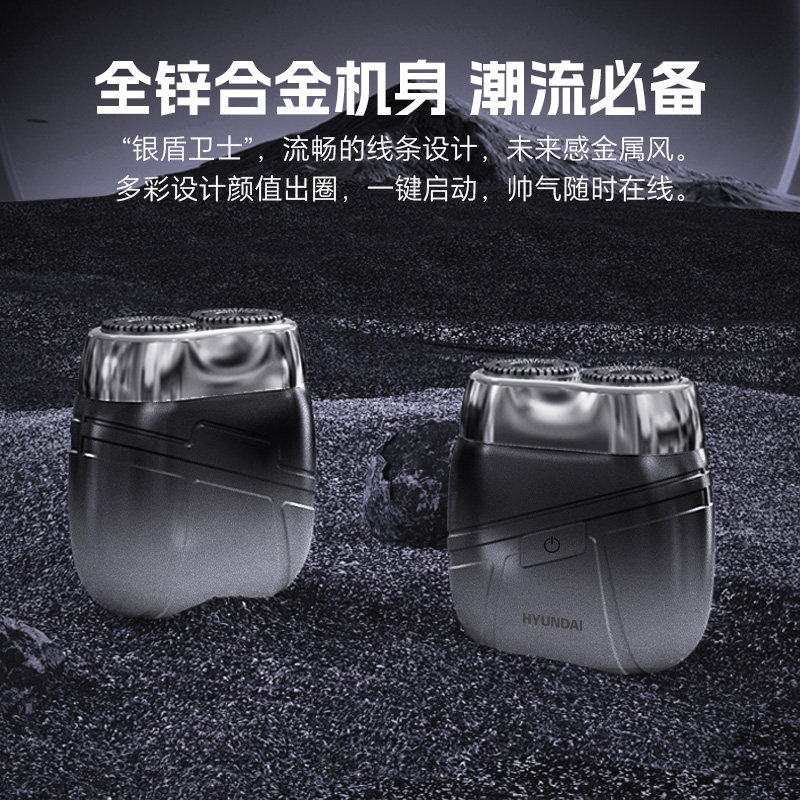 韩国HYUNDAI-YS805男士电动三头浮动式剃须刀高档刮胡刀 全身水洗