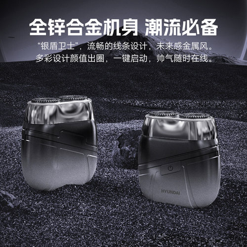 现代男士三头浮动剃须刀全身水洗