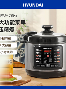 HYUNDAI6L智能电压力锅多功能