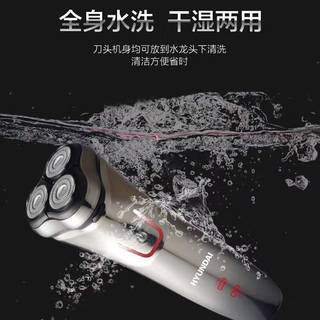 正品韩国HYUNDAI型号YS-801 男士电动剃须刀 充电式 贴心智能设计