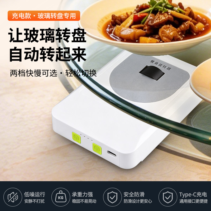 电动餐桌转盘免安装便携家用酒店