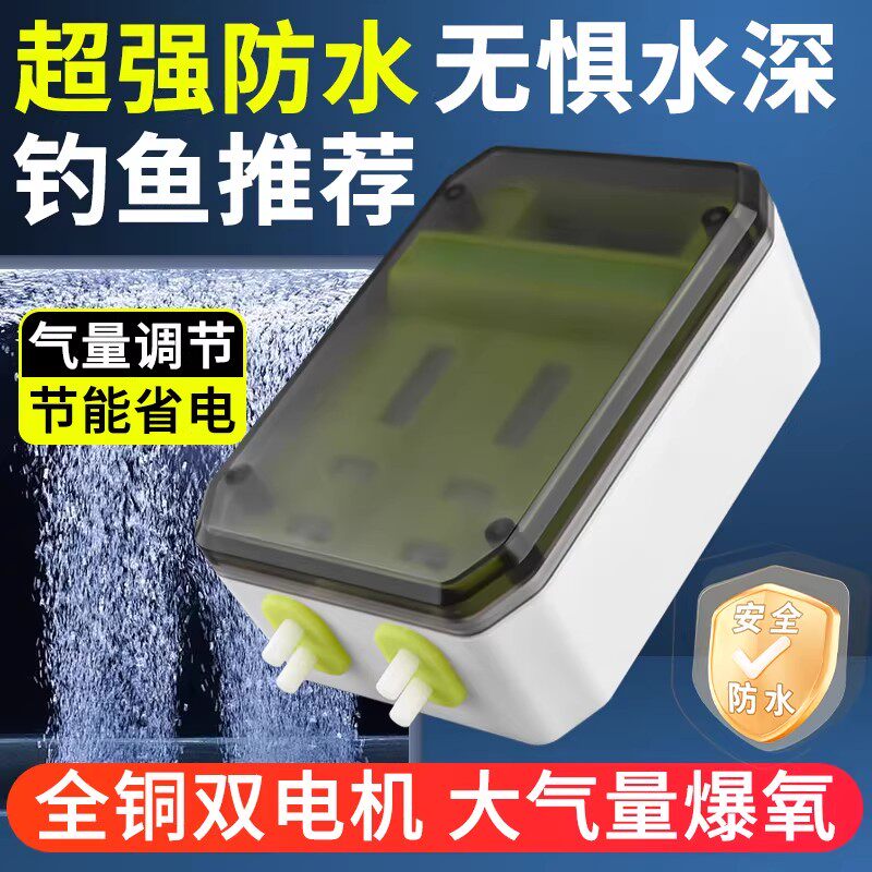 山于海USB充电冲氧泵便携式电动防水钓鱼增氧泵气量调节