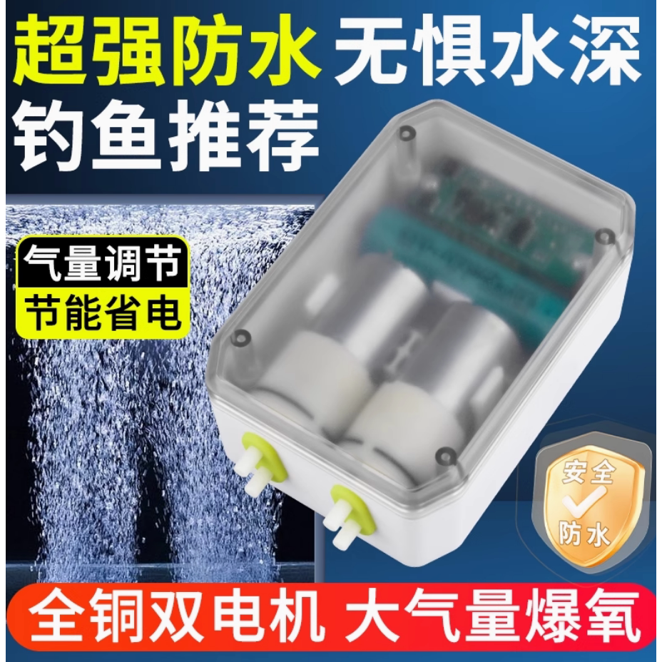 山于海USB充电冲氧泵便携式防水打氧机钓鱼增氧电动气泵USB供电