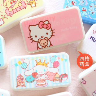 便携式4格小药盒防潮迷你可爱卡通随身分装干净小号药物收纳盒子