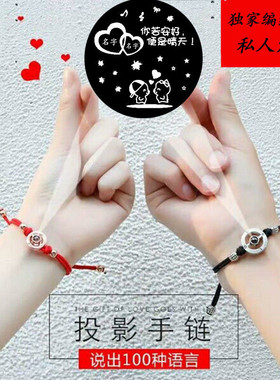 情侣手链纯银一对手绳女投影好物